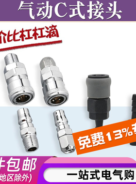 C式气动空压机快速接头SMY圆三通气管公母快插塑钢SP20 PP30 SM40