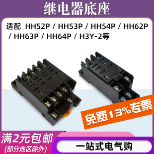 PTF ST3P AH3 14A时间小型中间电磁继电器底座HH52P PYF08