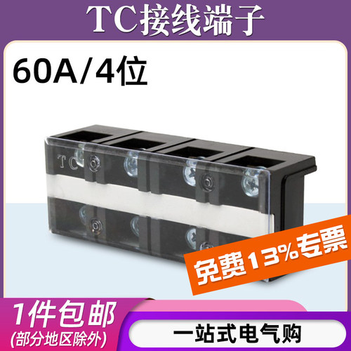 TC-604接线端子/更多规格请咨询