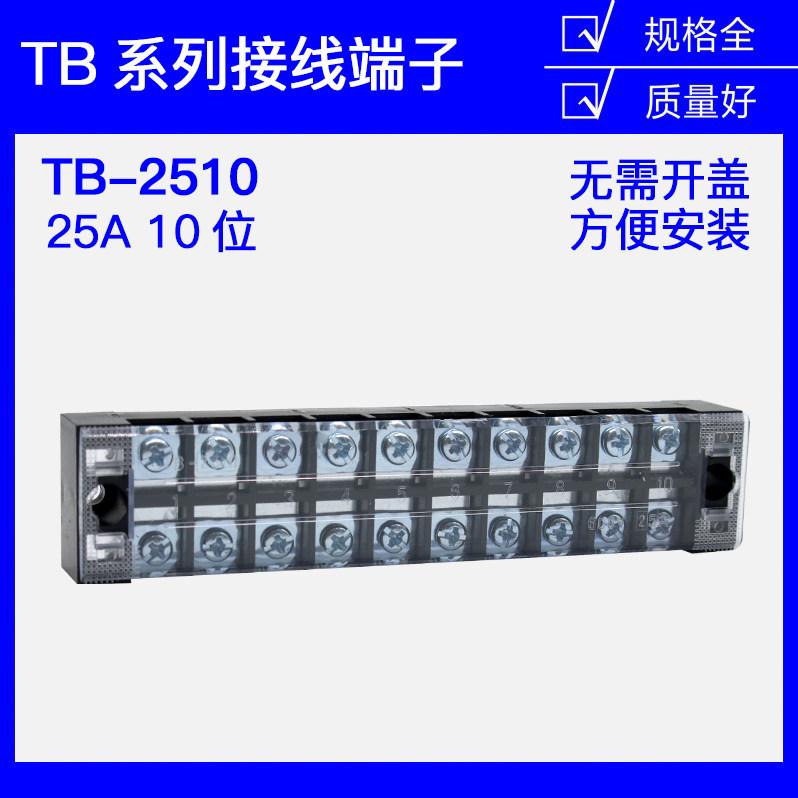 TB-2510 2510L Japanese Terminals Fixed Terminals Thick pieces 25A 10 position 10Pin the Electronic/Electrician , Electrical accessories , Terminals  category - from Buy2taobao.com to provide professional Taobao agent buy service