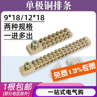 18一進多出配電箱接線端子接地銅排大電流功率 雙排零地排9
