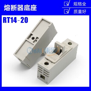 RT14-20熔断器底座保险丝熔芯R015配套外壳10*38芯子保险管底座