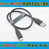 Оригинальный USB3.1 Gen1 Type-C Кабель данных 50 см мобильный жесткий диск оригинал Taiwan Jem Foundry