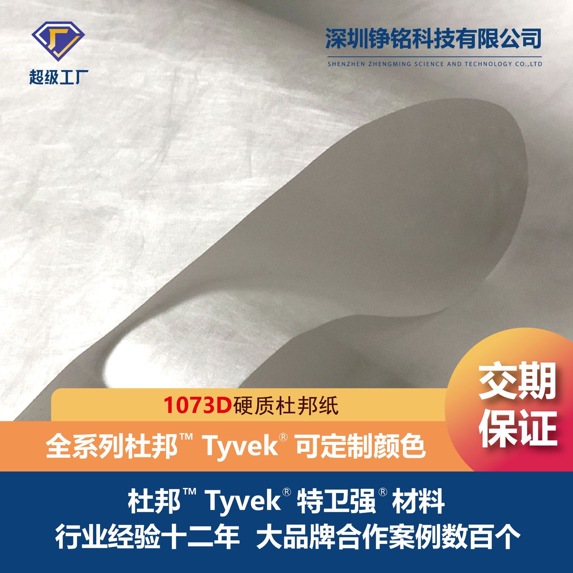 杜邦纸 1073d面料防水透气 75g特卫强 tyvek灯箱布材料透光材质