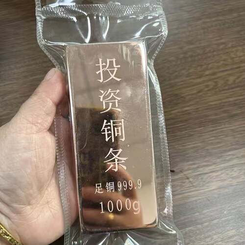 国际紫铜投资铜条999纯铜1000克铜锭铜板实心财富铜条Cu收藏实心