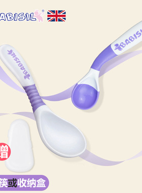 贝儿欣 宝宝扭扭训练汤羹勺子餐具 可弯曲 紫色 儿童饭勺 扭头勺