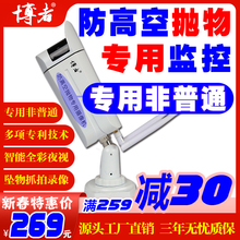 防高空抛物坠物监控摄像头机小区无线Wifi红外夜视楼房层室外监控