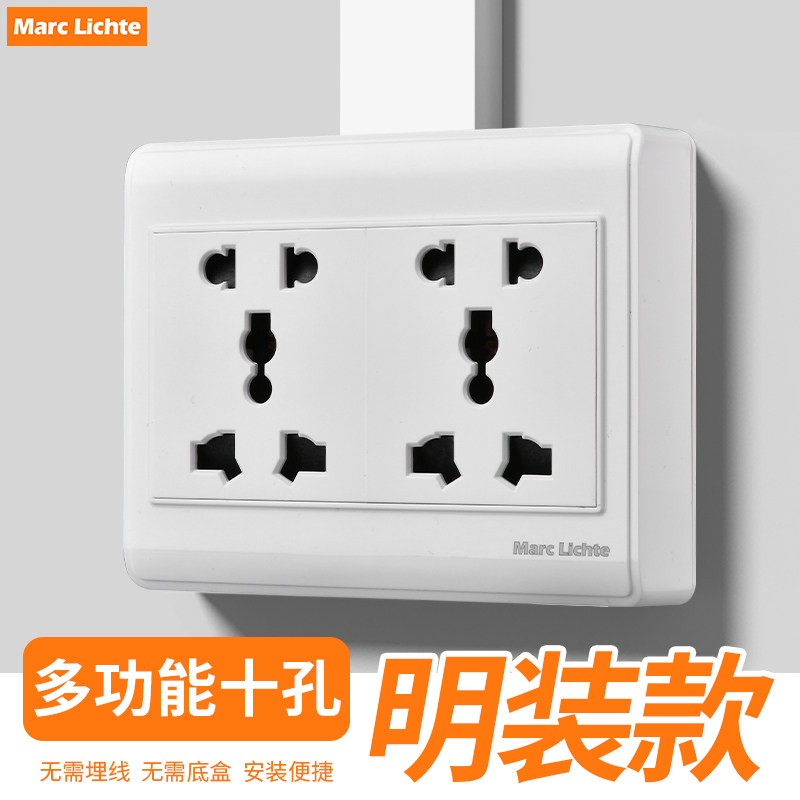 超薄明装多功能十孔香港英