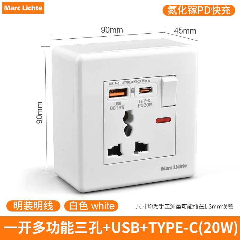 明装多功能通用英标三孔带