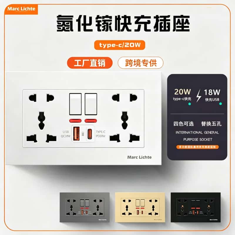 146型多功能双五孔带开关USB插座
