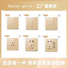 梅兰日兰亚克力水晶面板开关插座香槟金色墙壁五孔带插座家用86型