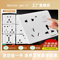 梅兰日兰一开八孔插座带开关86型插座面板多孔英制二二三插座面板