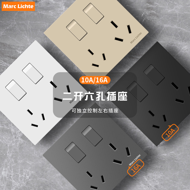 二开六孔插座10A16A86型暗装家用双三孔带开关空调插多孔电源面板