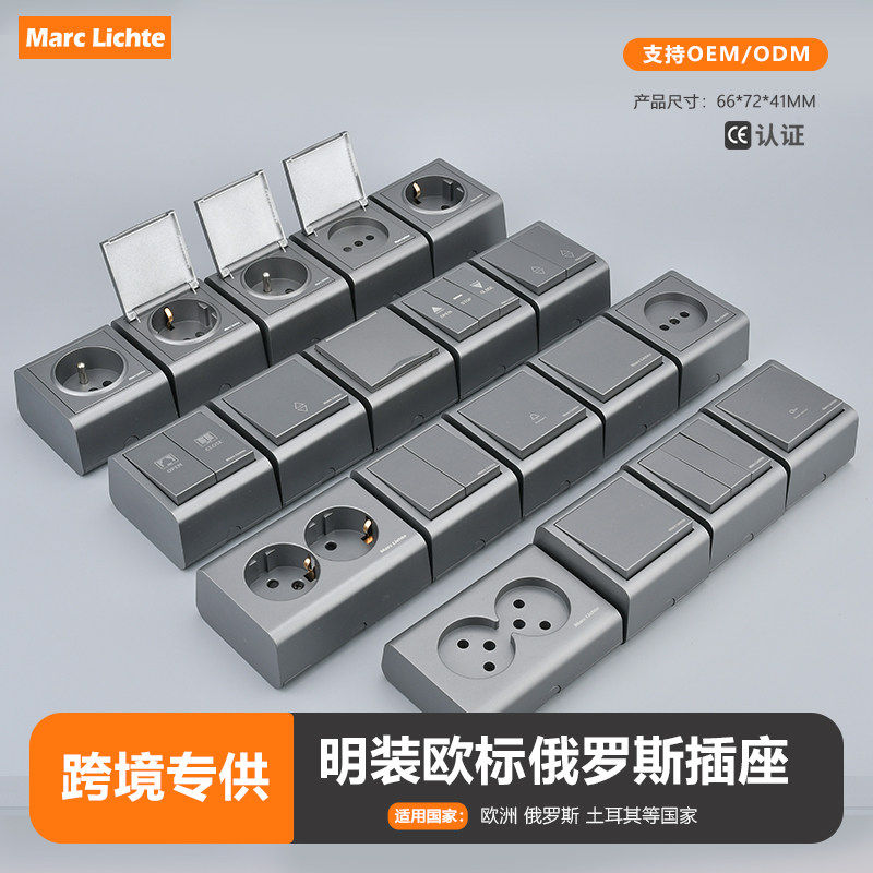 明装灰色俄罗斯开关插座欧洲欧标16A德式深插带防溅水盖双位浅插