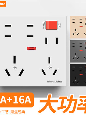 86型一开十二孔孔10-16A插座面板