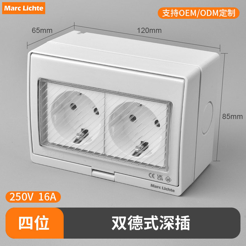 IP55级明装硅胶防水开关插座盒双位16A德式深插欧式二孔电源盒