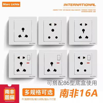 一开16A圆扁五孔带开关插座面板