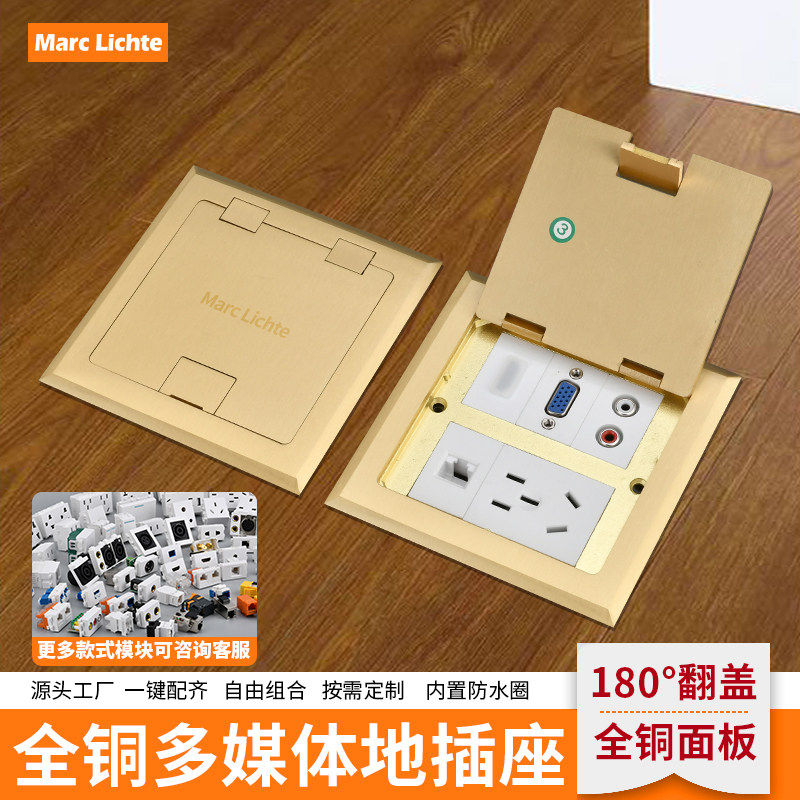 开启式180度翻盖全铜地插