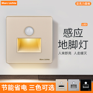 人体感应地脚灯86型高晶镜面黑色酒店墙角灯暗装暖光人体感应灯