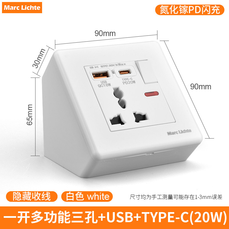 明装三角形转插座英标多功