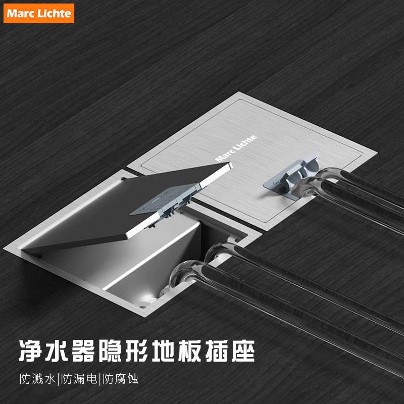 不锈钢超薄隐形纯平地插盒净水器茶室客厅2分3分水管进排水接头