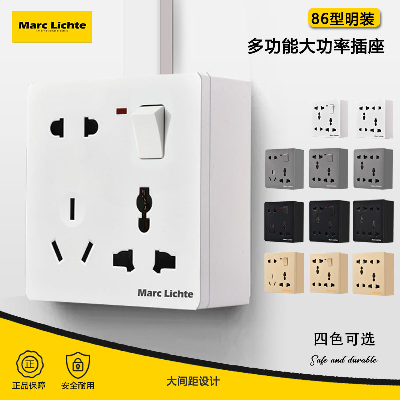 86型明装墙壁带开关面板多孔16A家用墙式1开8孔五孔一开八孔插座