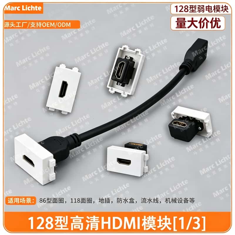 128型通用面板插座地插模块配件2.0视频4K显示HDMI高清插座功能键