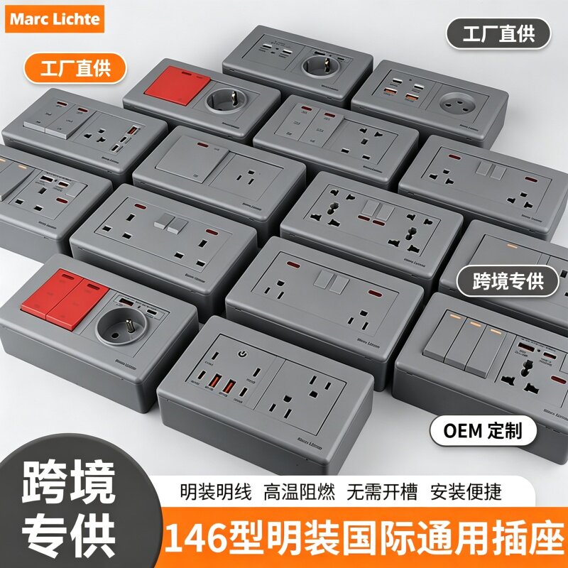 明装灰色双位二开多功能十孔英标美式3孔开关插座USB+type-c快充