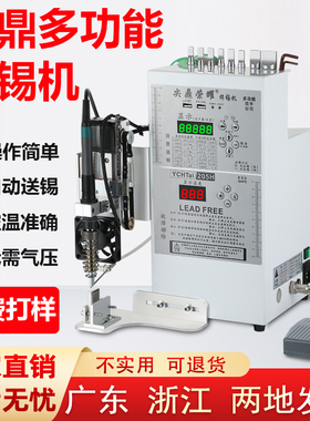 尖鼎半自动焊锡机USB电路板DB头马达航空插头焊接机脚踏式焊线机