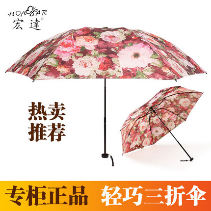 特价宏达太阳伞超轻超细三折叠晴雨两用防晒伞小巧便携碳纤羽毛伞