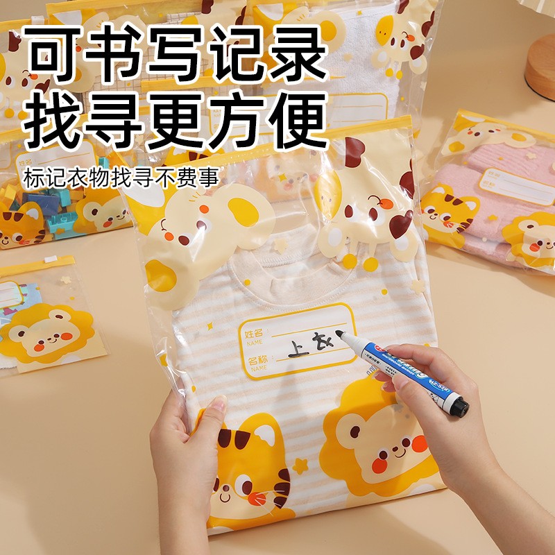 幼儿园卡通透明拉链衣物收纳袋