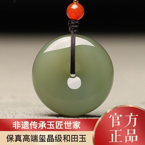 正品天然和田玉青玉平安扣吊坠30
