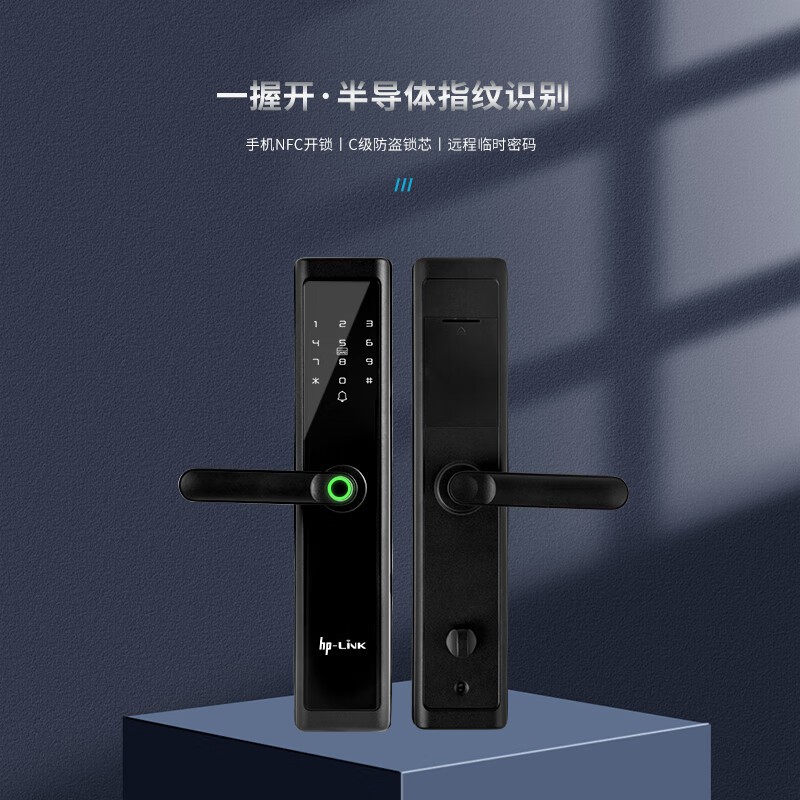 智能密码指纹门锁HP-LNKP1一握开