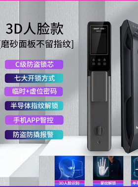 惠普3d电子锁入户门全自动人脸识别指纹密码锁防盗门智能锁家用