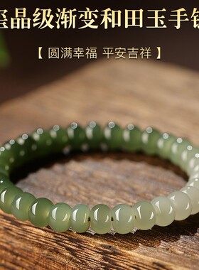 和田玉旗舰店天然晴水玉女款渐变