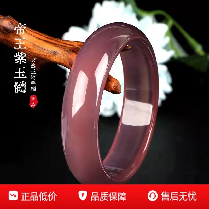帝王紫玉髓手镯女中宽款