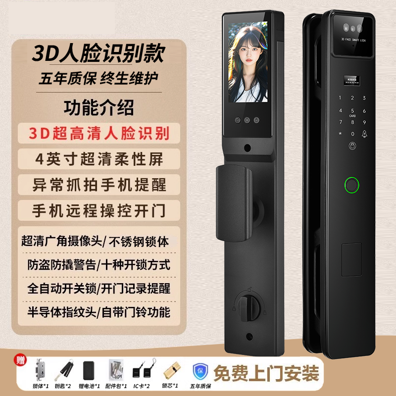 全自动智能指纹锁静脉防盗门人脸识别家用入户密码锁C级锁芯防撬