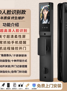 全自动智能指纹锁静脉防盗门人脸识别家用入户密码锁C级锁芯防撬