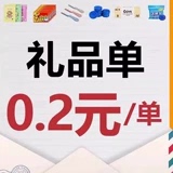 商家小礼品代发1元 小香包抽纸一件代发礼品单秒出单号真实签收 2元