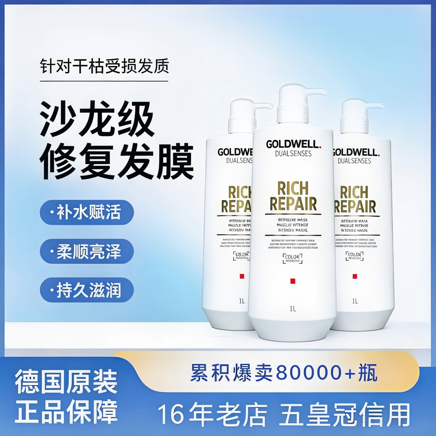 歌薇发膜德国原装蚕丝蛋白护理倒膜免蒸焗油营养精华修复护发素