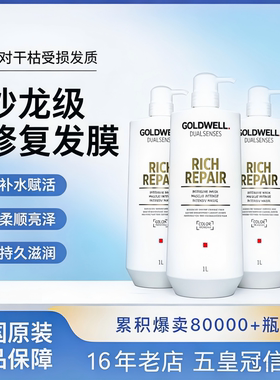 歌薇发膜德国原装蚕丝蛋白护理倒膜免蒸焗油营养精华修复护发素