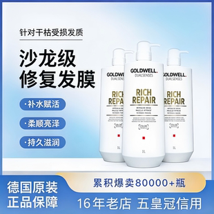 歌薇发膜德国原装蚕丝蛋白护理倒膜免蒸焗油营养精华修复护发素