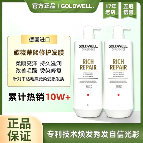 歌薇头发膜正品护理免蒸焗油倒膜