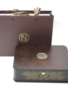 海参礼盒高档海参包装盒半斤一斤淡干海参高档礼品盒木盒