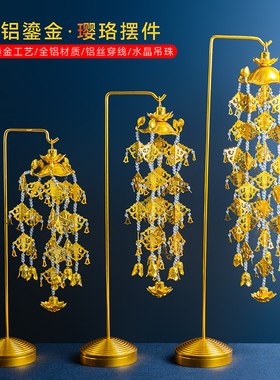 铝鎏金立式璎珞金莲花佛前供花供具宝盖供佛幢幡佛堂寺庙摆件装饰