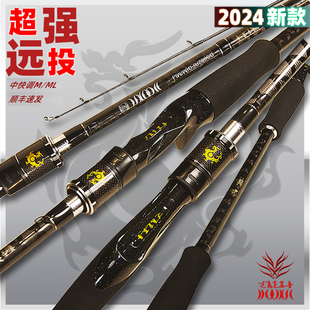 正品 超远投翘嘴专用路亚竿直柄裸杆海钓鱼竿 达瓦克苏鲁品牌新款