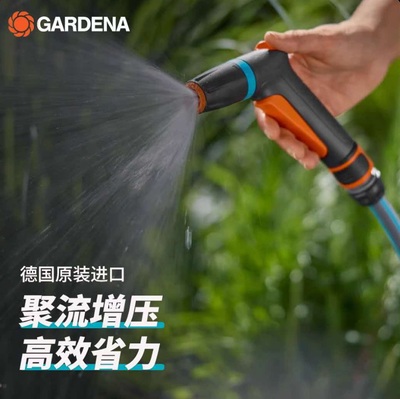 嘉丁拿德国gardena园艺用品