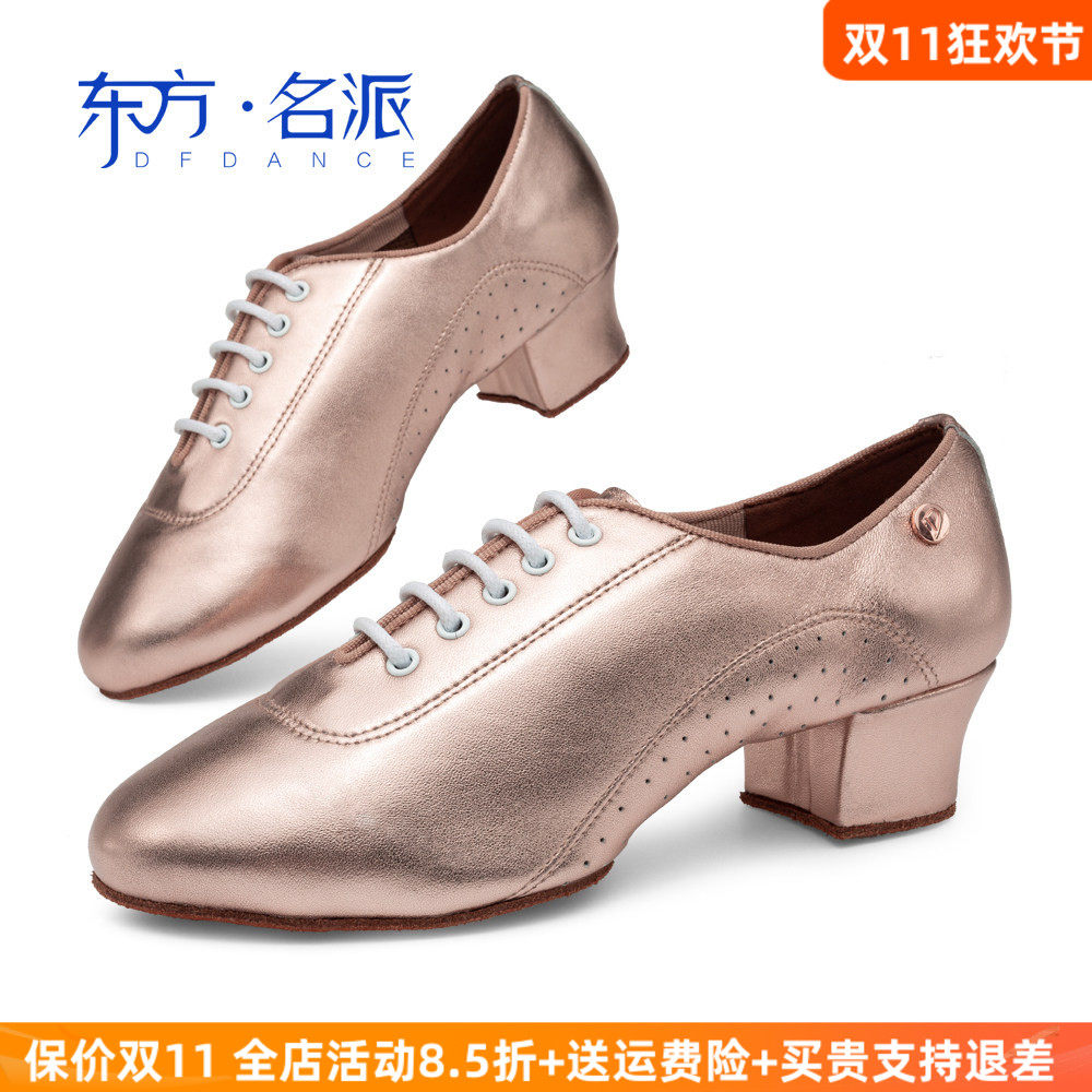 东方名派拉丁舞鞋女跳舞鞋教师鞋真皮中跟恰恰专业室内国标摩登鞋