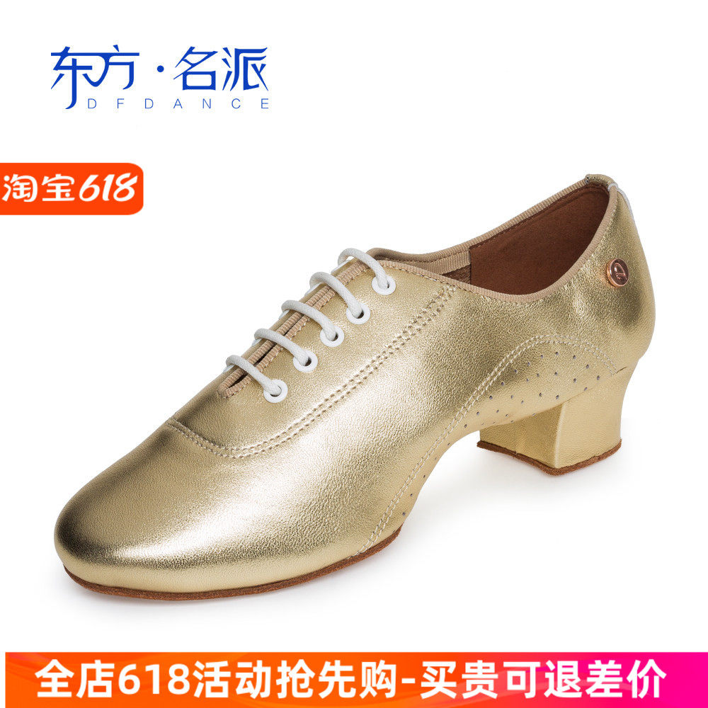 东方名派拉丁舞鞋女士教师鞋练习鞋拉丁鞋室内国标舞专业摩登舞鞋