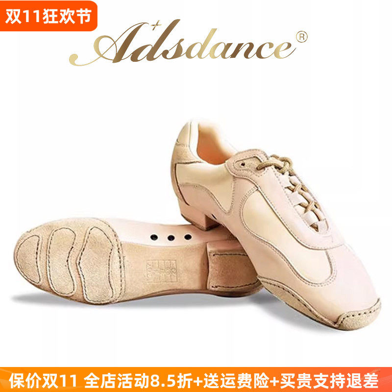ADSdance拉丁舞鞋女教师鞋男练习鞋摩登舞蹈鞋室内专业成人国标舞